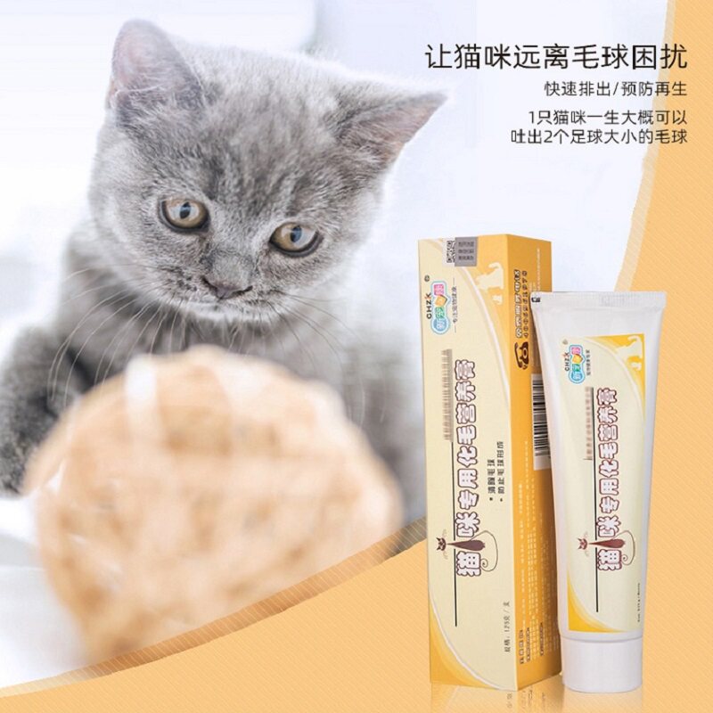 Pet health cat specialized hair ball nutrition cream hair cream hair removal ball 125g
