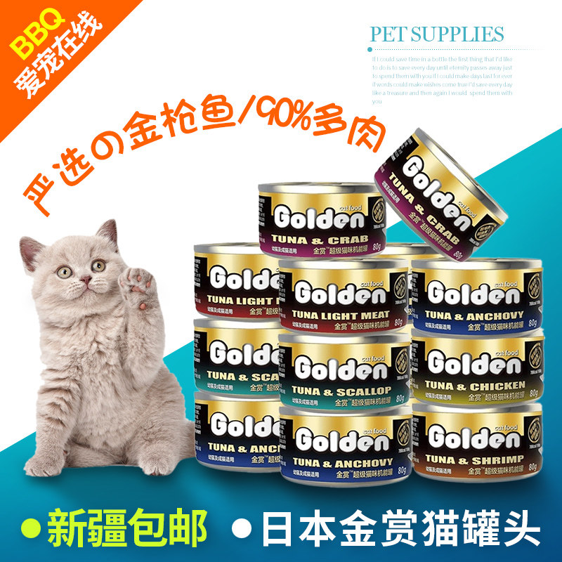 Japanese Gold Bounty Black Pot Tuna White Meat Functional Cat Jars 90% Multimeat Cat Canned 80g) 12 12 24 cans combined
