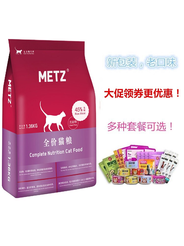 BBQ Love Pet Rose Natural Grain-free Hypoallergenic fresh meat Whole cat food Adult cat kitten food 3 pounds free optional