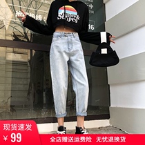  Light-colored jeans womens spring and summer 2021 new all-match thin harem pants loose dad radish pants trend