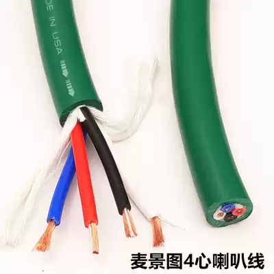 Maijingto fever single crystal copper silver-plated mixed horn line high and low sub sound four-core sound box line