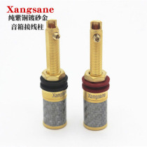 Xangsane carbon fiber pure copper plated sandgold terminal fever pure copper speaker power amplifier horn terminal