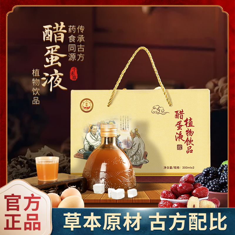 Vinegar Egg Liquid Homecare Liquid Official Royal Parish Vinegar Egg Liquid (support tasting of the manufacturer)