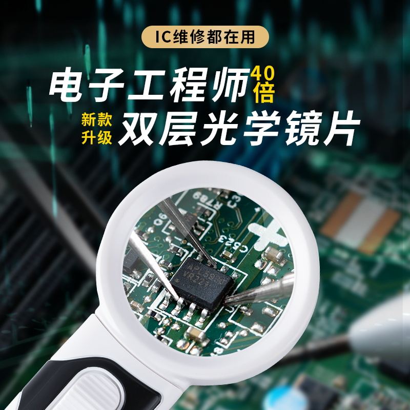 40 Times High Definition Magnifier Industrial Circuit Board Maintenance With Jewelry Ancient Play Appraisal LED Light Reading Mirror Enlarged Mirror-Taobao
