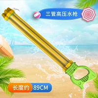 Три -типичная 89 -сантиметровая пушка вода [одиночная опора]