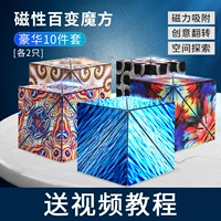 3D Magnetic Rubik's Cube [Big Antomed Ten Wists - больше игрового процесса] Дисконтированная цена