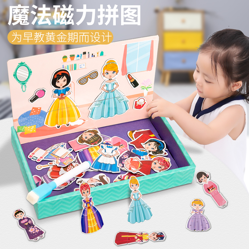 Children Magnetic Jigsaw Puzzle Magnetic collage Puzzle Brain Toy 1-3-6 Year Old Boy Girl Swap for Baby Early Education 2-Taobao