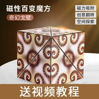 Магнитный кубик Рубика, 3D, 36 шт