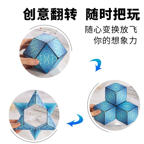 Трехмерный магнитный интеллектуальный кубик Рубика для тренировок, вариационная неограниченная игрушка, в 3d формате, объемная геометрия