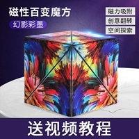 Магнитный кубик Рубика, 3D, 36 шт