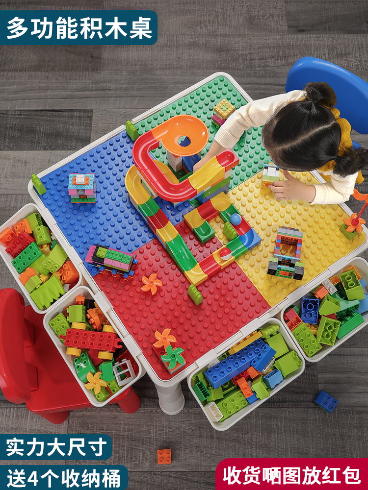 Baby multi-functional building blocks table boys and girls Yi intelligence assembly building blocks toys big particles Lego gift