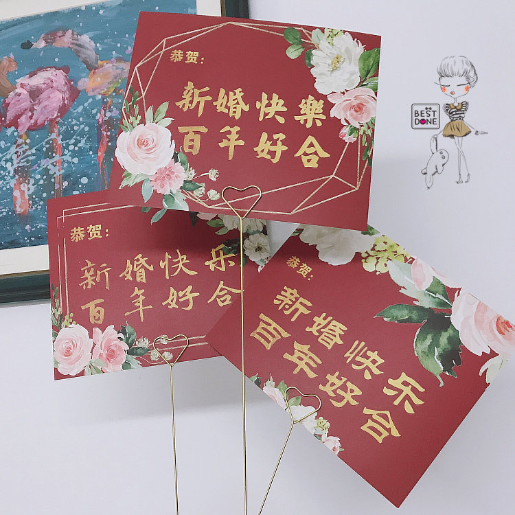 Spot Happy Newlyweds flower basket card Centennial Haohe flower basket card big red festive flower basket card 10 packs