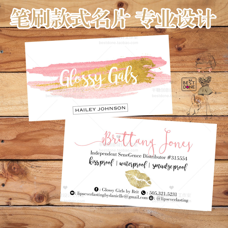 Brush business card professional design business card Personalized business card making Brush type style Makeup business card trend