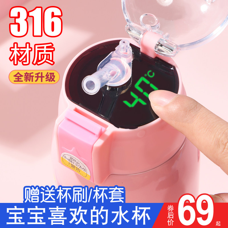 Smart children's thermos cup with straw 316 stainless steel primary school student water cup pot Kindergarten baby portable anti-drop