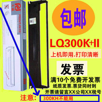 Tianwei Ribbon Holder for EPSON EPSON LQ300K II 300K2 LQ580K PRINTER ribbon