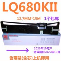 Tianwei ribbon frame for EPSON EPSON LQ690K 680KII 675KT LQ680K2 ribbon frame