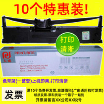 Tianwei Ribbon holder for EPSON EPSON LQ610K 615KII LQ630K 635K LQ730K