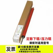 Laisheng fixing lower roller for HP HP1010 1018 HP1020 M1005MFP pressure roller lower stick