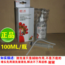 Tianwei printer nozzle cleaning fluid for EPSON R210 R230 R330 R270 100ML