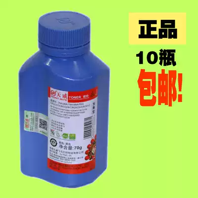 Tianwei Toner Suitable for HP CE278A 78A M1536dnf P1060dn CE285A M1212