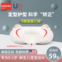 American kissbbay baby styling pillow Newborn anti-biased head baby correction head shape correction biased head 0-1 years old