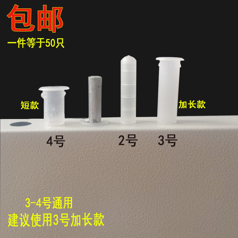 Iron file cabinet Plastic accessories Lock rod Casing cap Steel cabinet Locker cover cap Lock bolt Righting cylinder head
