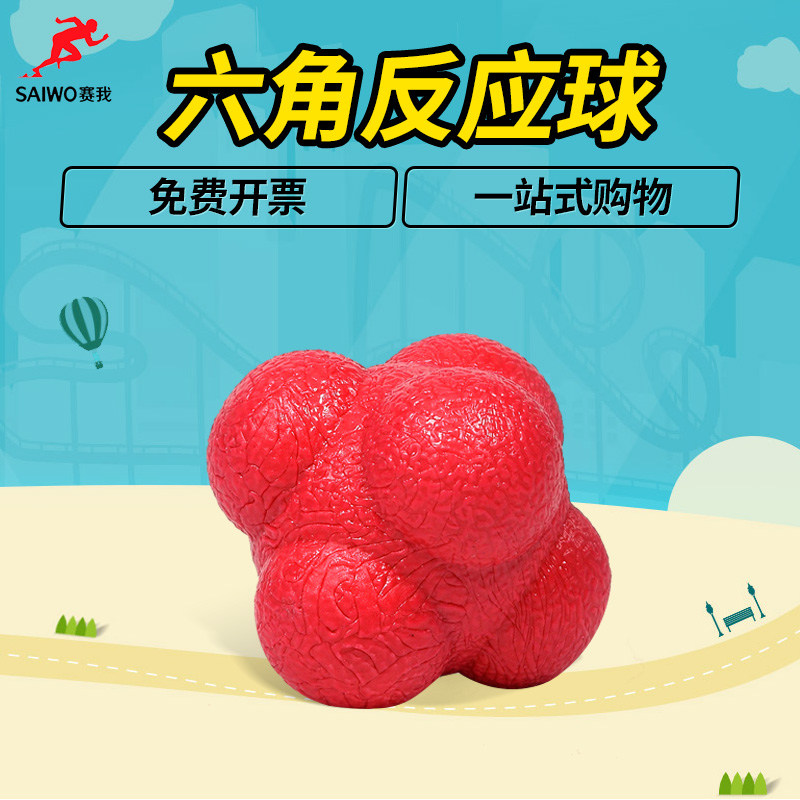 Hexagonal ball Reaction ball Sensitive ball Irregular jump ball Variable direction ball Children's speed Ball Agility Response Trainer