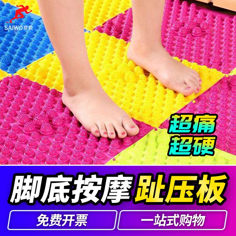 Finger Pressure Plate Super Pain Version Wedding Home Whole Person Foot Plantar Massage Mat Wedding Acupoint Children Training Running Male Toenails