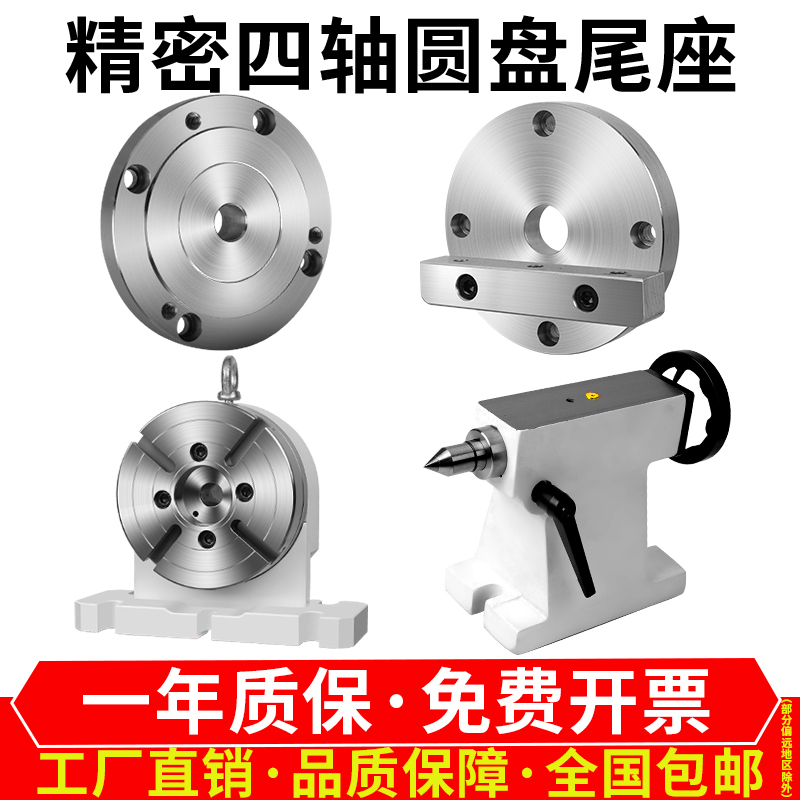 8inch Four-Axis Flange 10inch Disc Tail Base Tanjia Processing Center Adapter Plate L-Click Bridge Plate Global Three-Claw Chuck