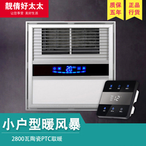 Yuba bathroom single air heating integrated ceiling LED embedded five-in-one multi-function heater heating 30x30