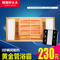 Ultra-thin carbon fiber ventilation bath bully LED multi-functional three-in-one heating bathroom household gold tube