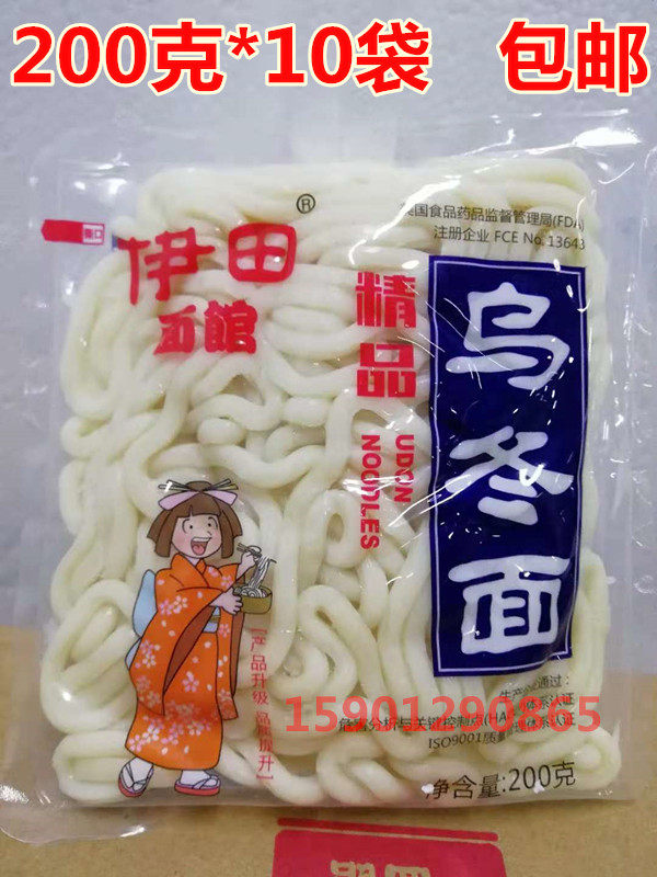 10 bags Itian side gallery Japanese oolong noodles 200g caravan noodles convenient for a blister strip