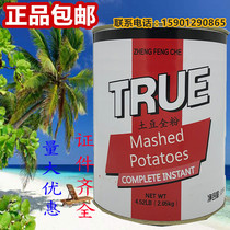 Windmill potato powder Sanhua food KFC mashed potato fishing bait instant potato powder 2 05kg