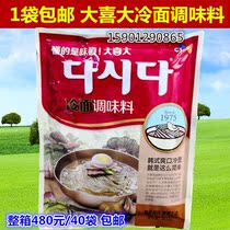 Korean Xijie Daxi cold noodles seasoning Authentic cold noodles soup Korean cold noodles with 300g