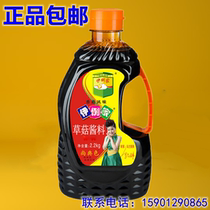 Hong Kong flavor ijia straw mushroom sauce 2 2kg braised sauce braised ribs sauce sauce fried vegetable soy sauce