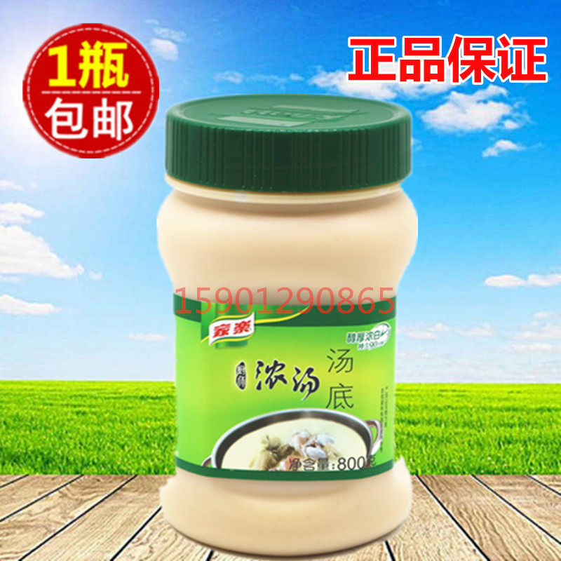 Shanghai House Music Thick Soup Treasure Chefs Thick Soup Bottom 800g Bottled Soup Stock Bottom Strips Hot Pot Material Seasonings