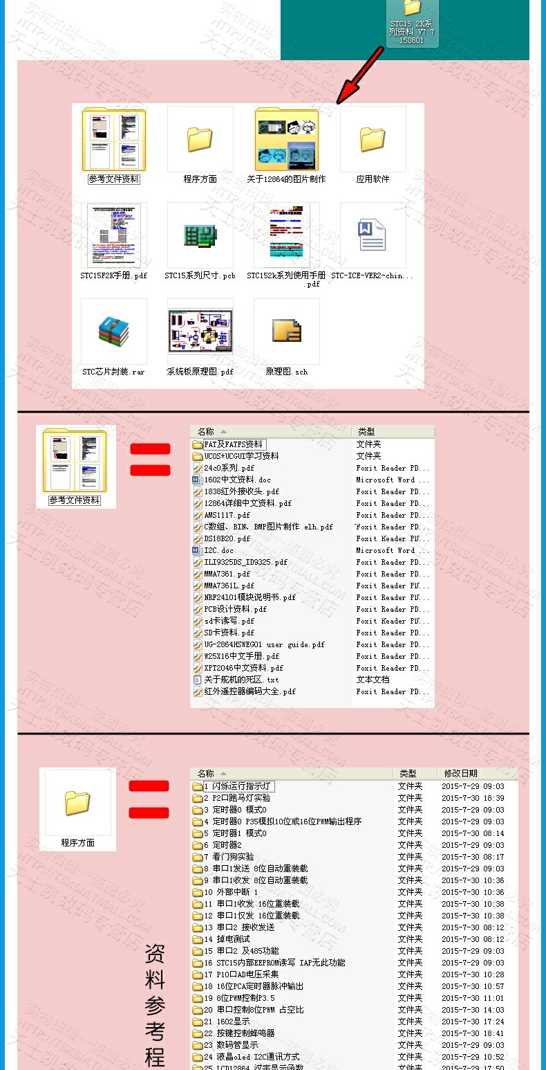 STC15F2K60S2单片机 小系统板 C51开发板 单片机学习板esp8266