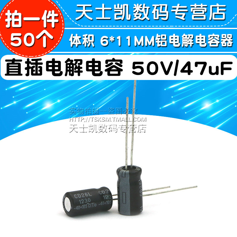 Điện phân tụ 50V 47uF tích 6 x 11mm trực cắm tụ hóa nhôm (50)