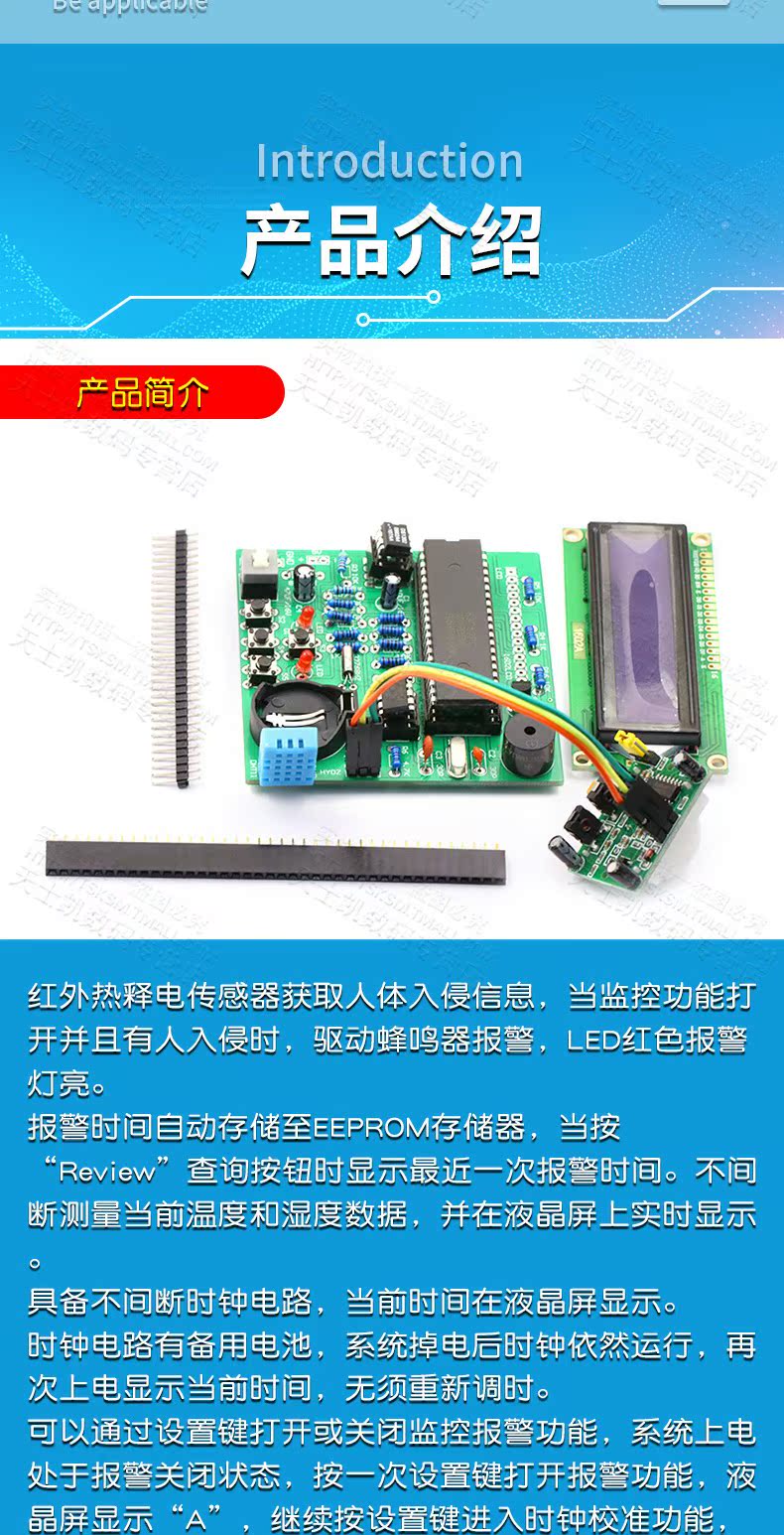 51单片机dht11温湿度控制报警器散件 开发板 人体红外报警器套件