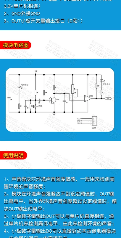 Mô-đun cảm biến âm thanh điều khiển âm thanh cảm biến phát hiện âm thanh khuếch đại còi chuyển đổi micro