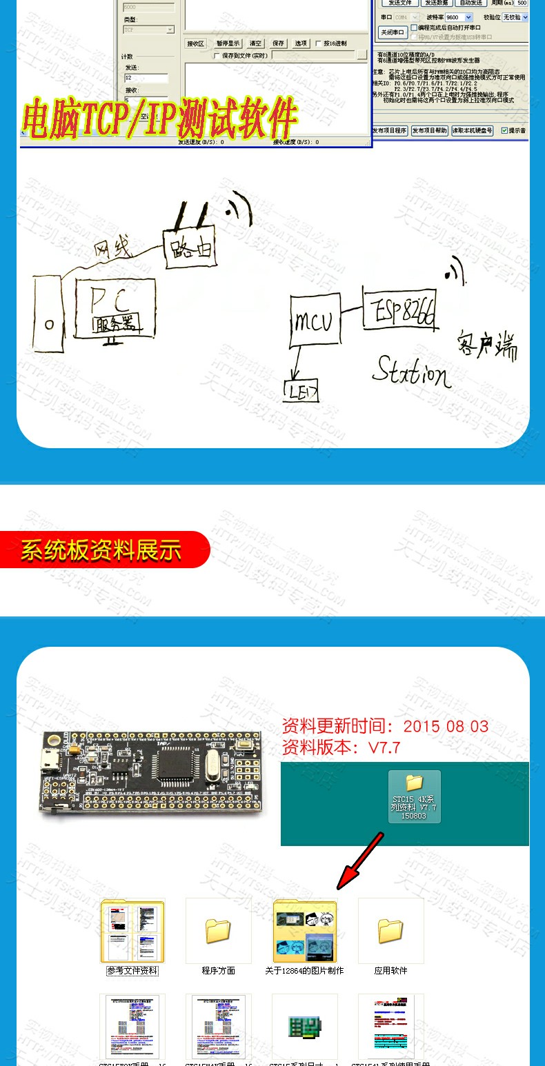 IAP15W4K61S4 STC15单片机 51开发板C51单片机小系统板esp8266