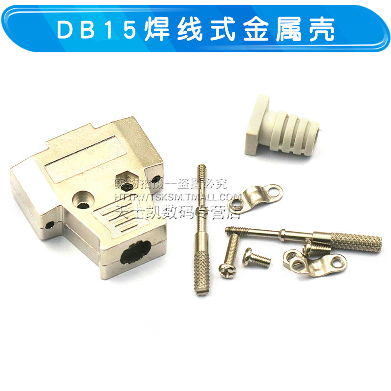 DR25 nối tiếp nối giao diện DB15 25 37 nam nữ đầu nối đầu đầu hàn tấm nhà hàn dây kim loại là miễn phí.