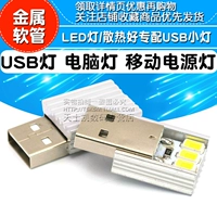 đèn đèn quét USB LED đèn tản quyền lực tốt dạng đĩa U - USB Aaccessories quạt cầm tay mini