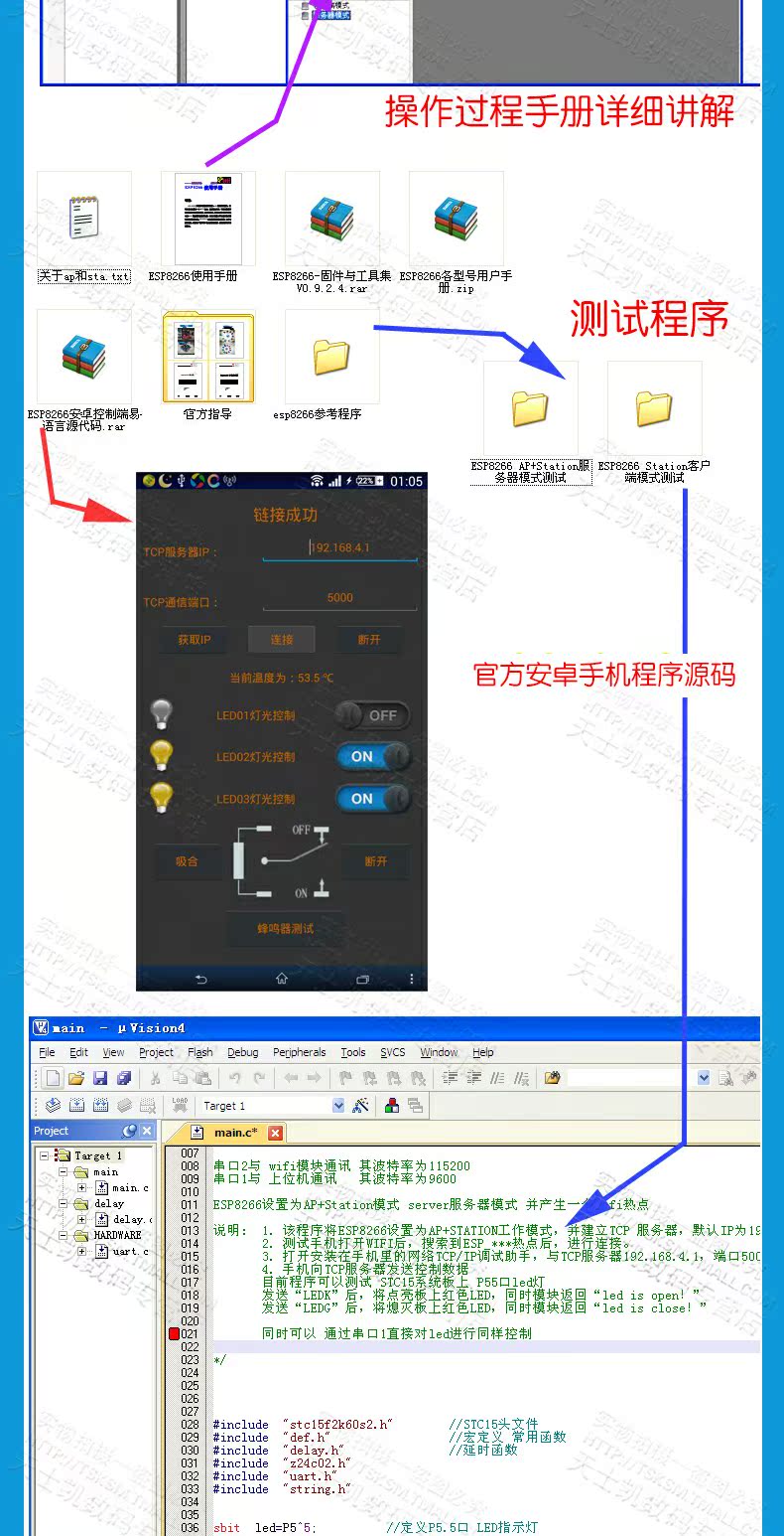 IAP15W4K61S4 STC15单片机 51开发板C51单片机小系统板esp8266