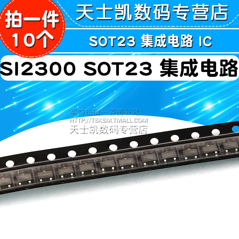 SI2300 con chip SOT23 N Mos kênh lĩnh vực ống hiệu lực thi hành bản vá MOSFET ba cực (10)