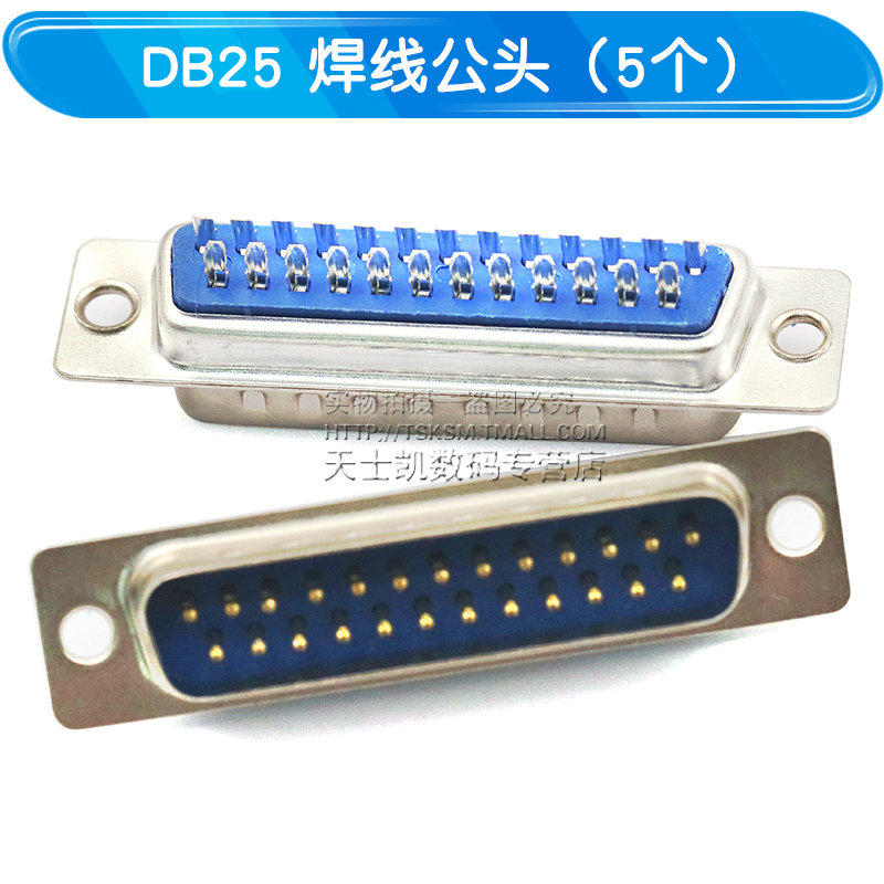 DR25 nối tiếp nối giao diện DB15 25 37 nam nữ đầu nối đầu đầu hàn tấm nhà hàn dây kim loại là miễn phí.