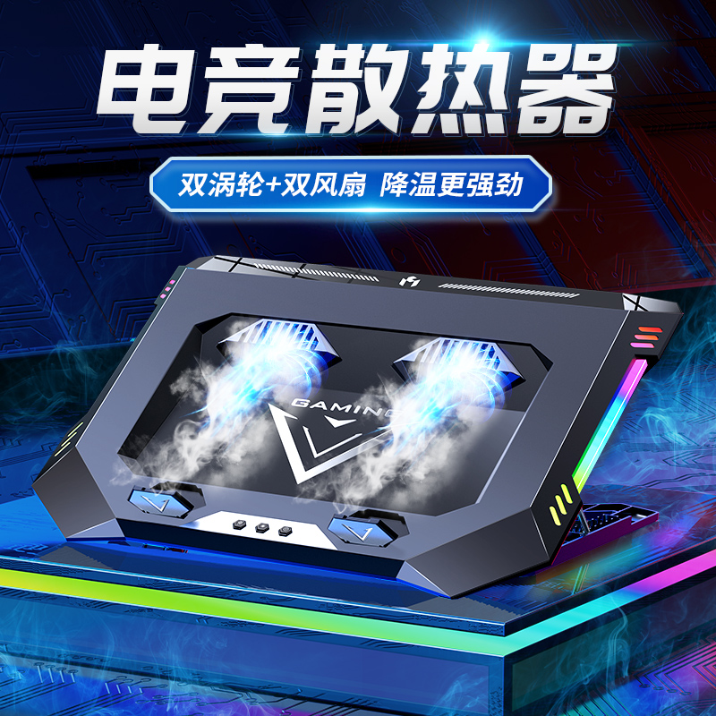 Nossi X500 laptop radiator game base quiet pressure wind cooling RGB cool suction lamp