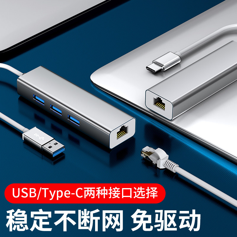 Nosnet route transfer interface usb transfer network route converter type-c suitable for Apple macbook Lenovo Huawei