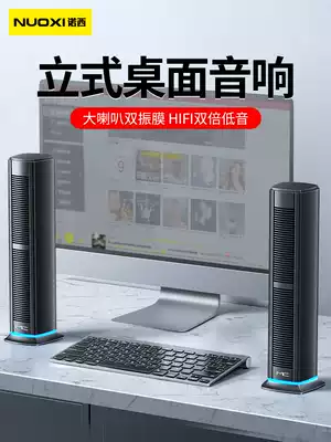Nosi F3 computer audio desktop notebook home desktop wired small speaker long heavy bass pair box