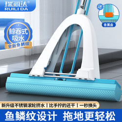 Ruilida 1-Key Interchangeable Fish Scale Magic Sponge Absorbent Folding Mop For Home Hands-Free Cleaning